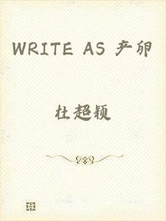 WRITE AS 产卵